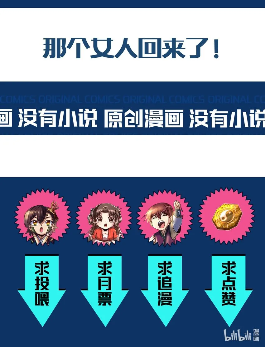 223 把臂同游 第61页