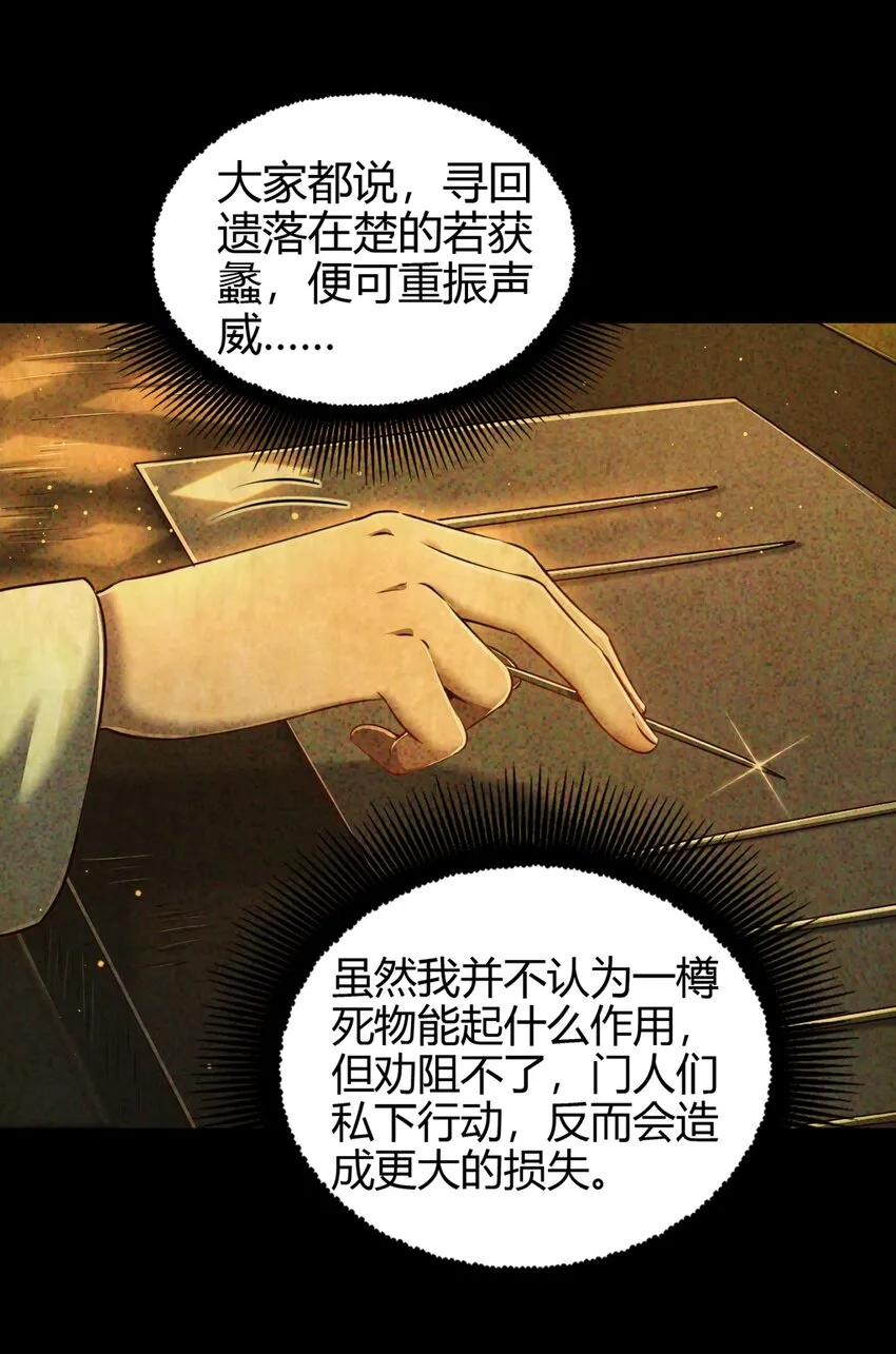 222 离楚墨事 第10页