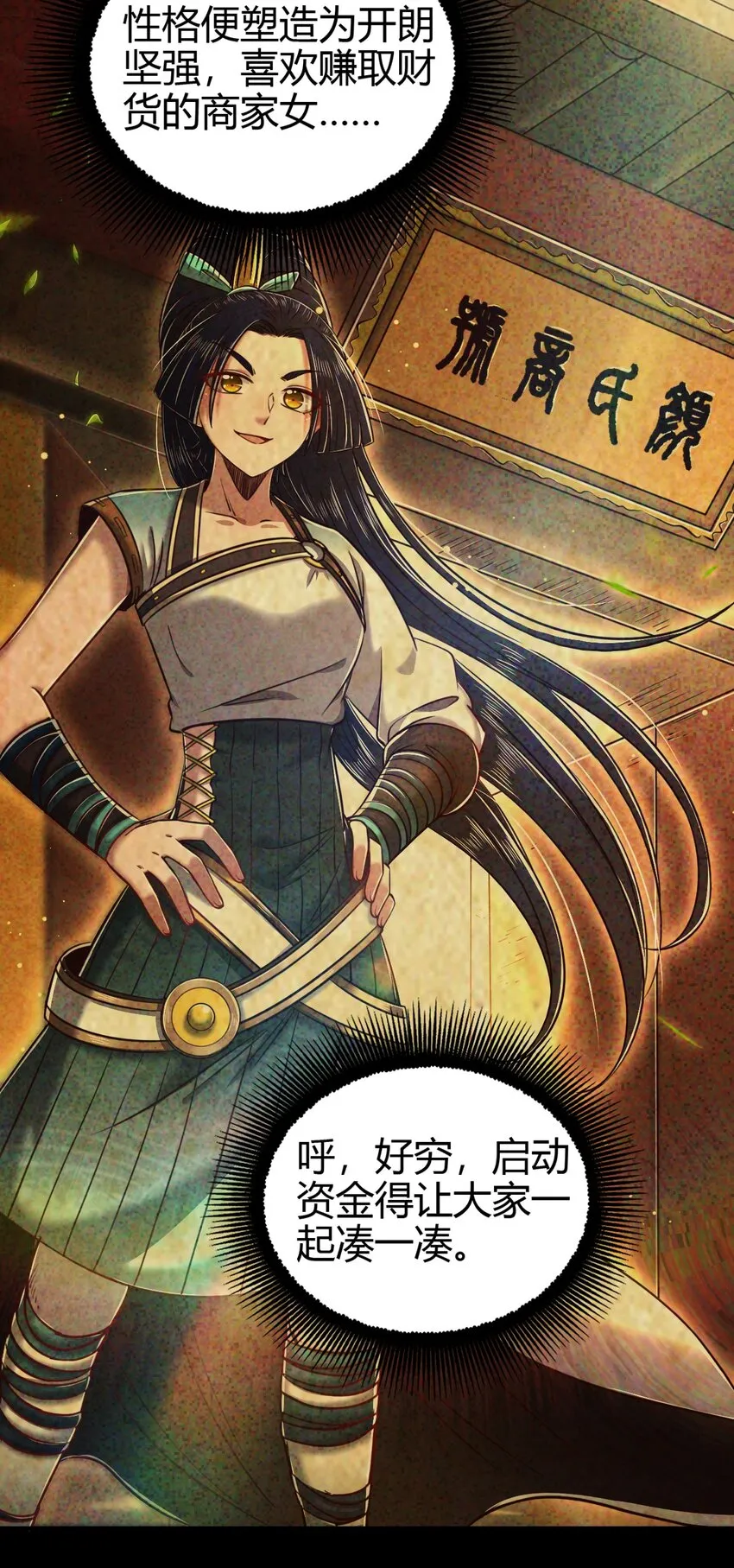 222 离楚墨事 第14页