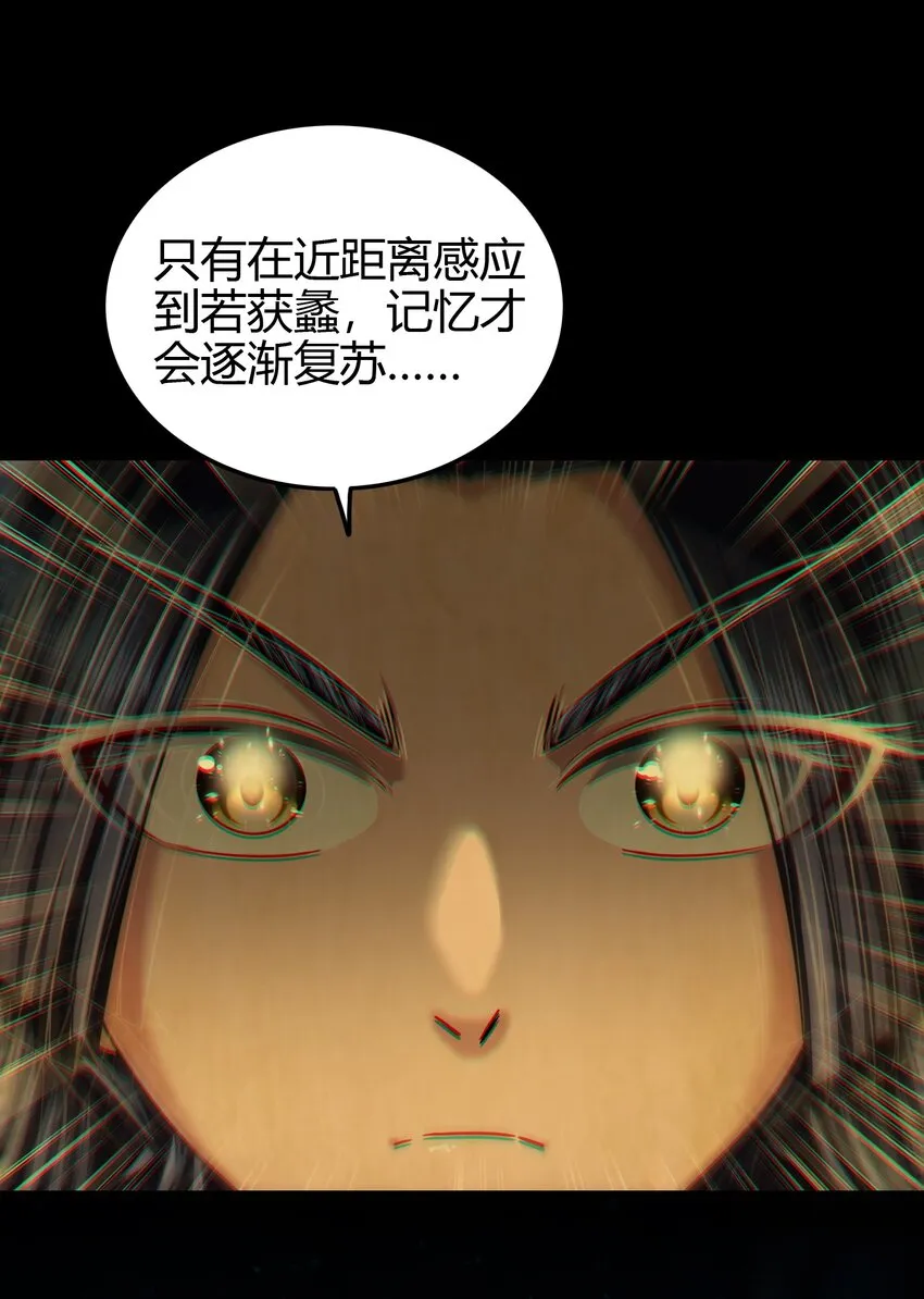 222 离楚墨事 第18页