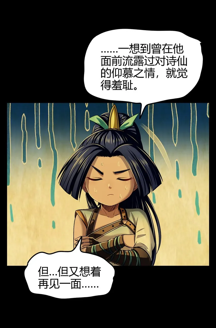222 离楚墨事 第23页