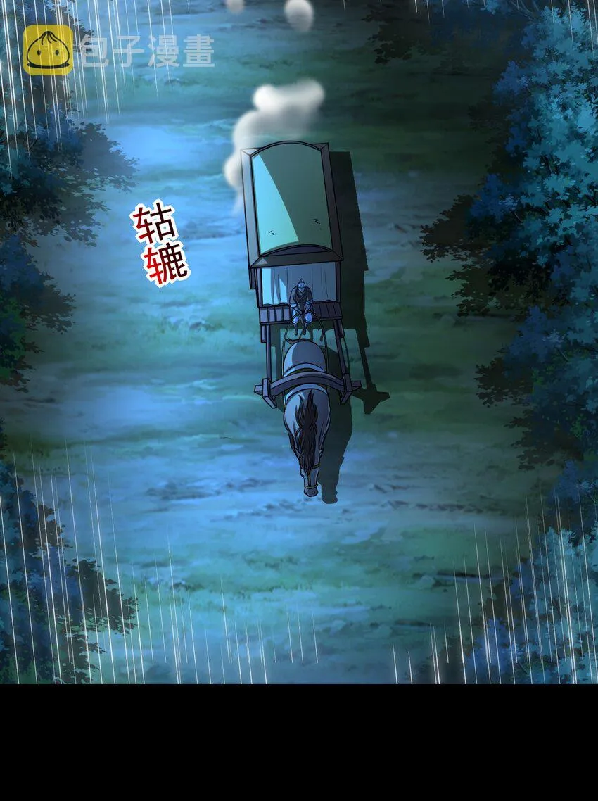 222 离楚墨事 第26页