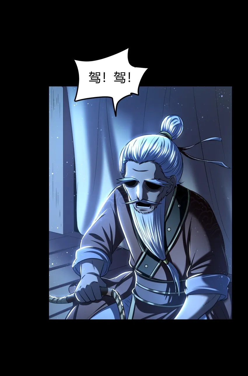 222 离楚墨事 第27页