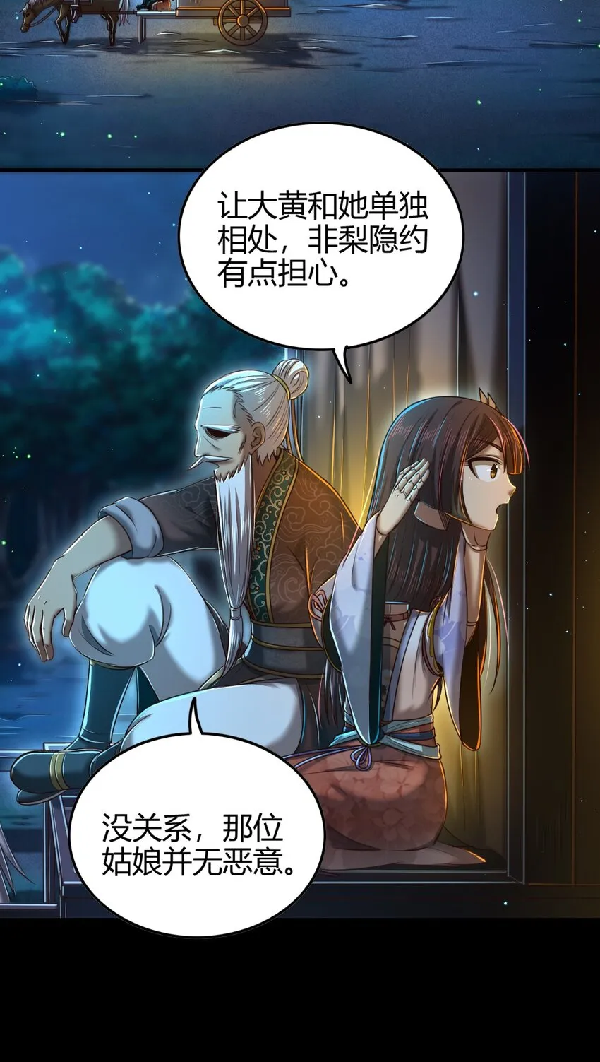 222 离楚墨事 第34页