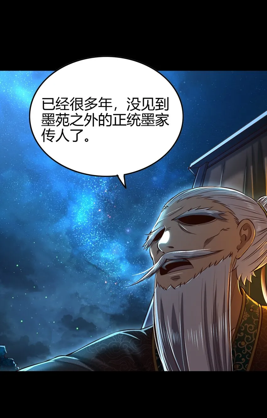 222 离楚墨事 第35页