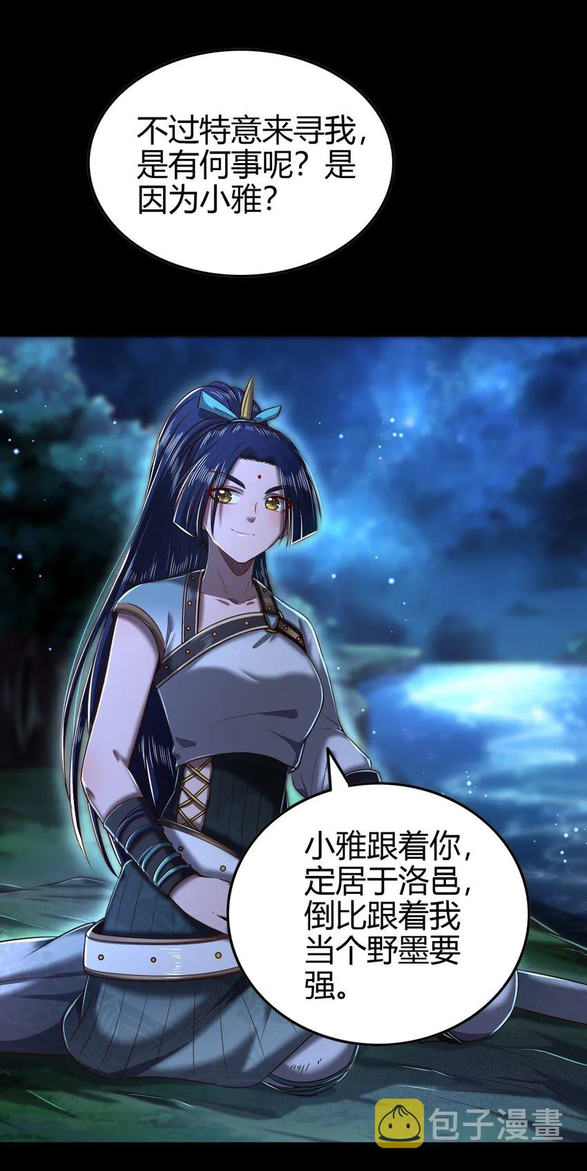 222 离楚墨事 第38页