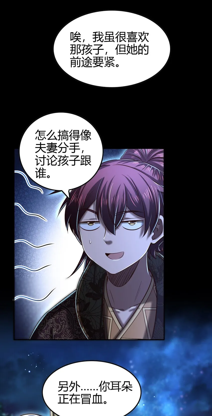 222 离楚墨事 第39页
