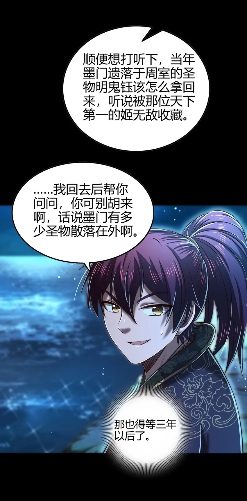 222 离楚墨事 第41页