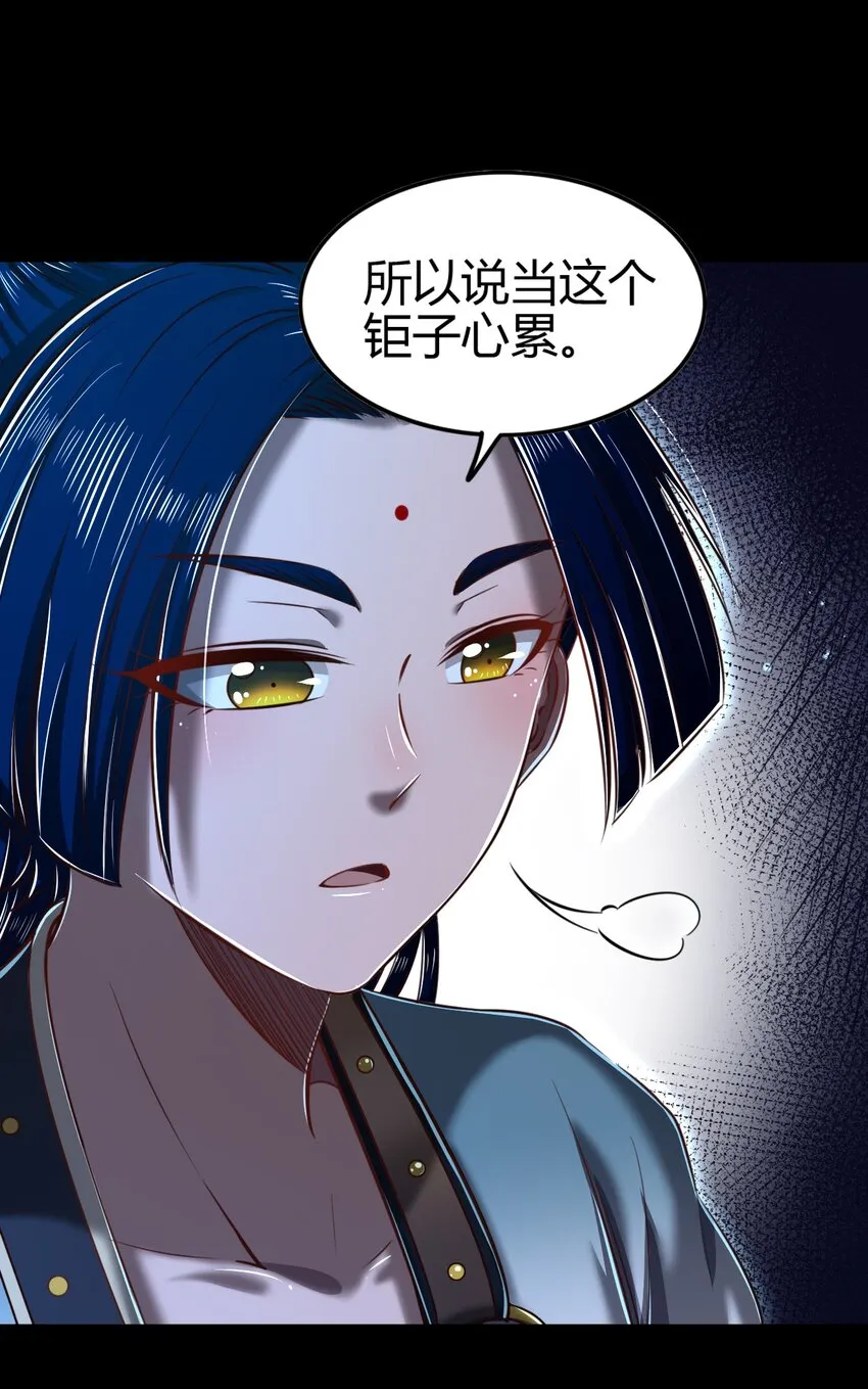 222 离楚墨事 第43页