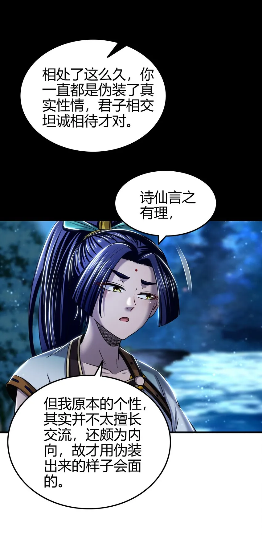222 离楚墨事 第45页