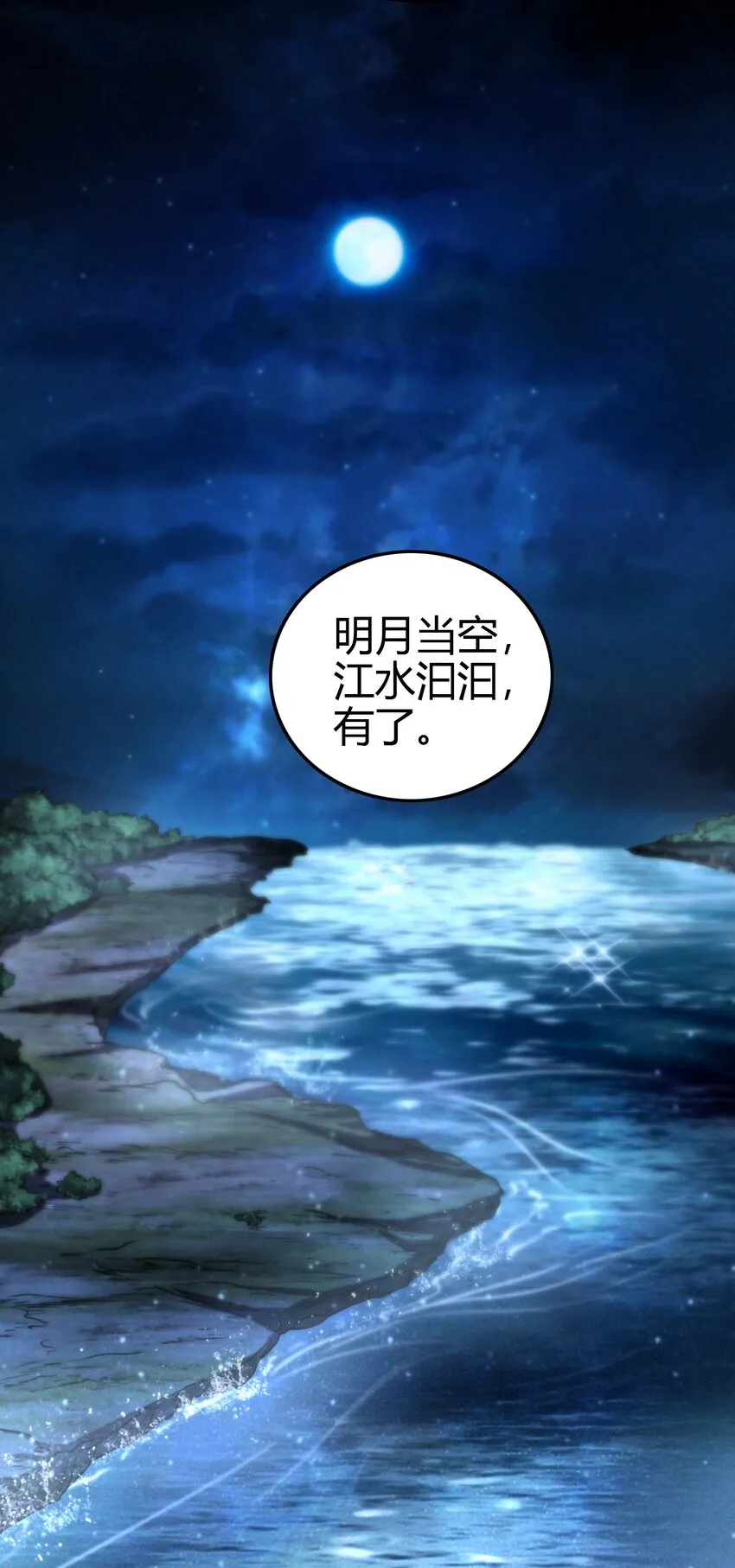 222 离楚墨事 第51页