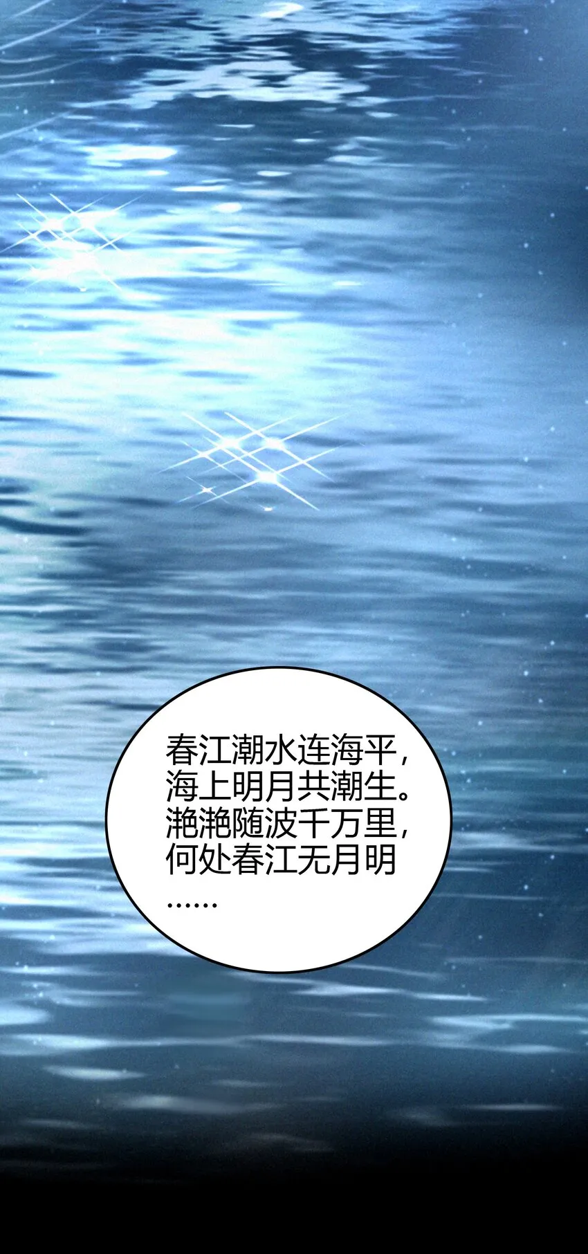 222 离楚墨事 第52页