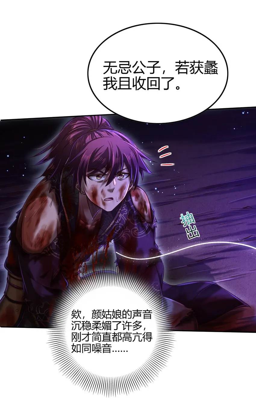 221 周楚密约 第4页