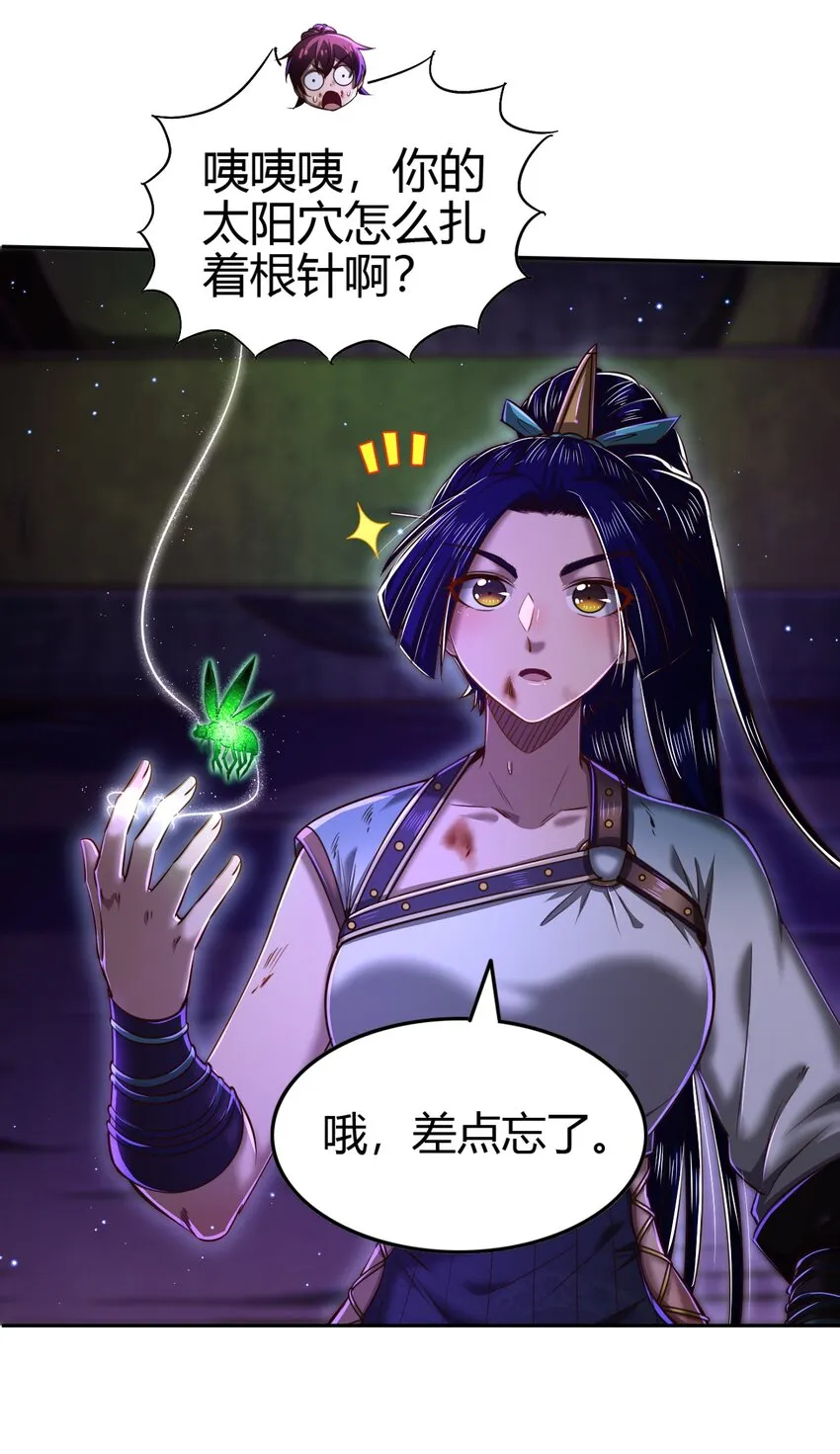 221 周楚密约 第5页