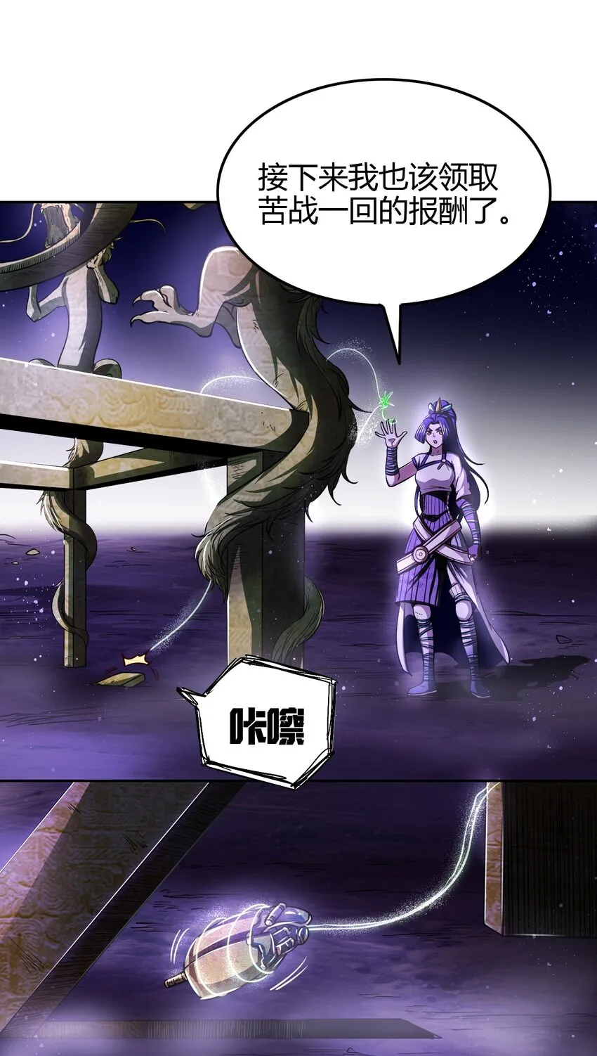 221 周楚密约 第7页