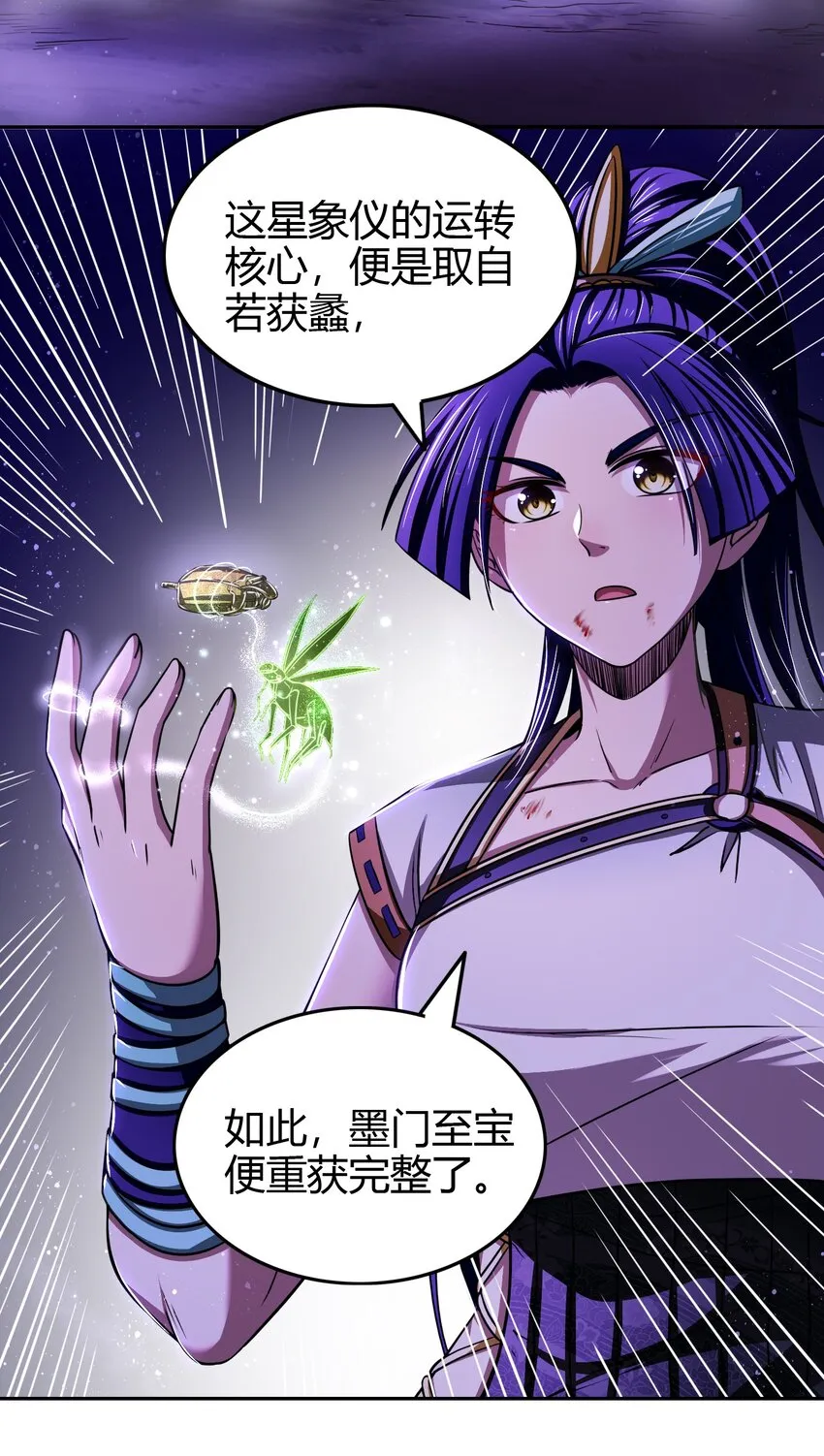 221 周楚密约 第8页