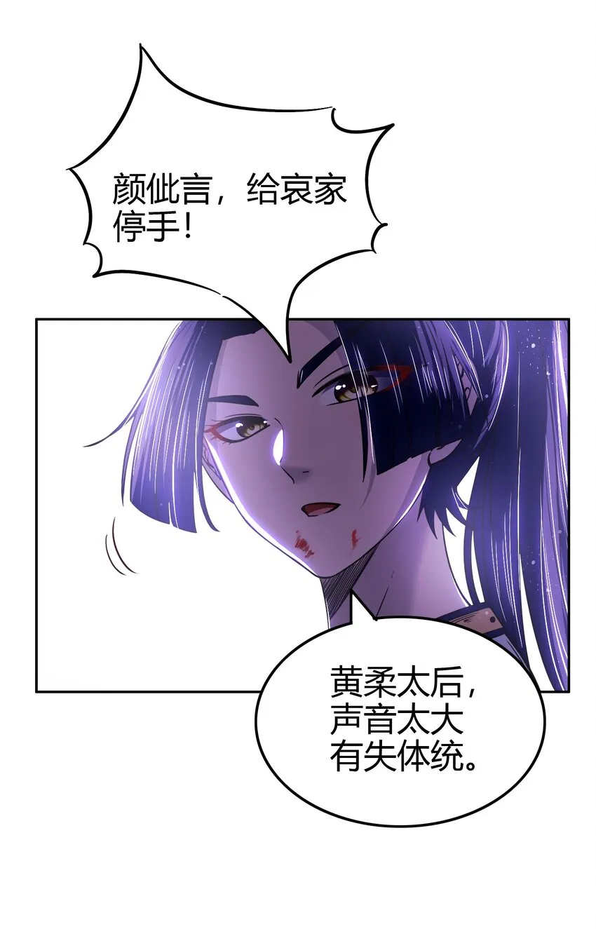 221 周楚密约 第9页
