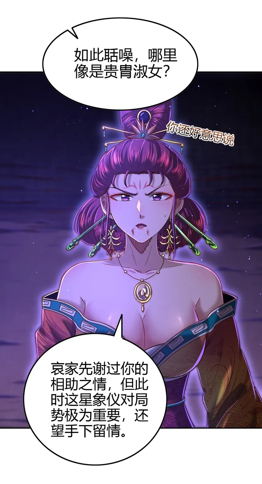 221 周楚密约 第10页