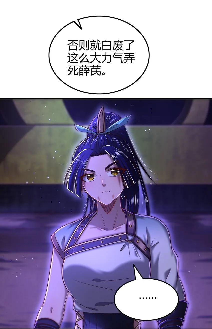 221 周楚密约 第12页