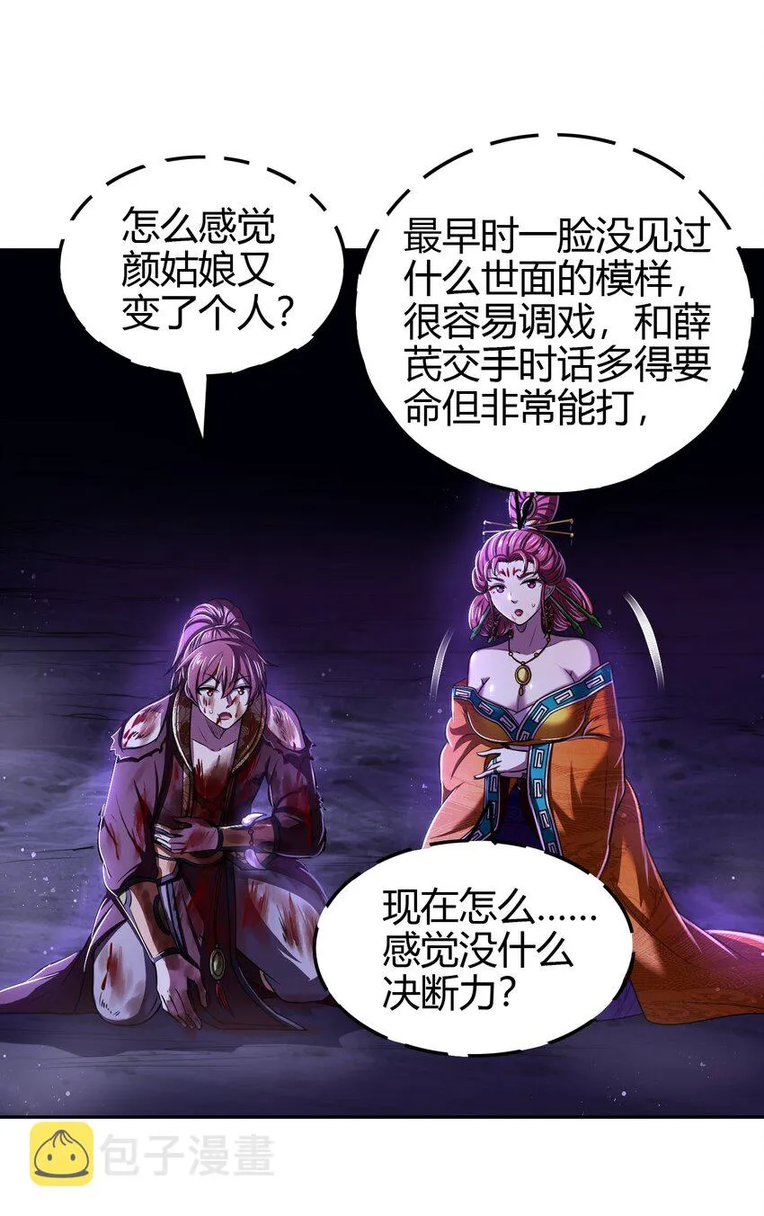 221 周楚密约 第15页