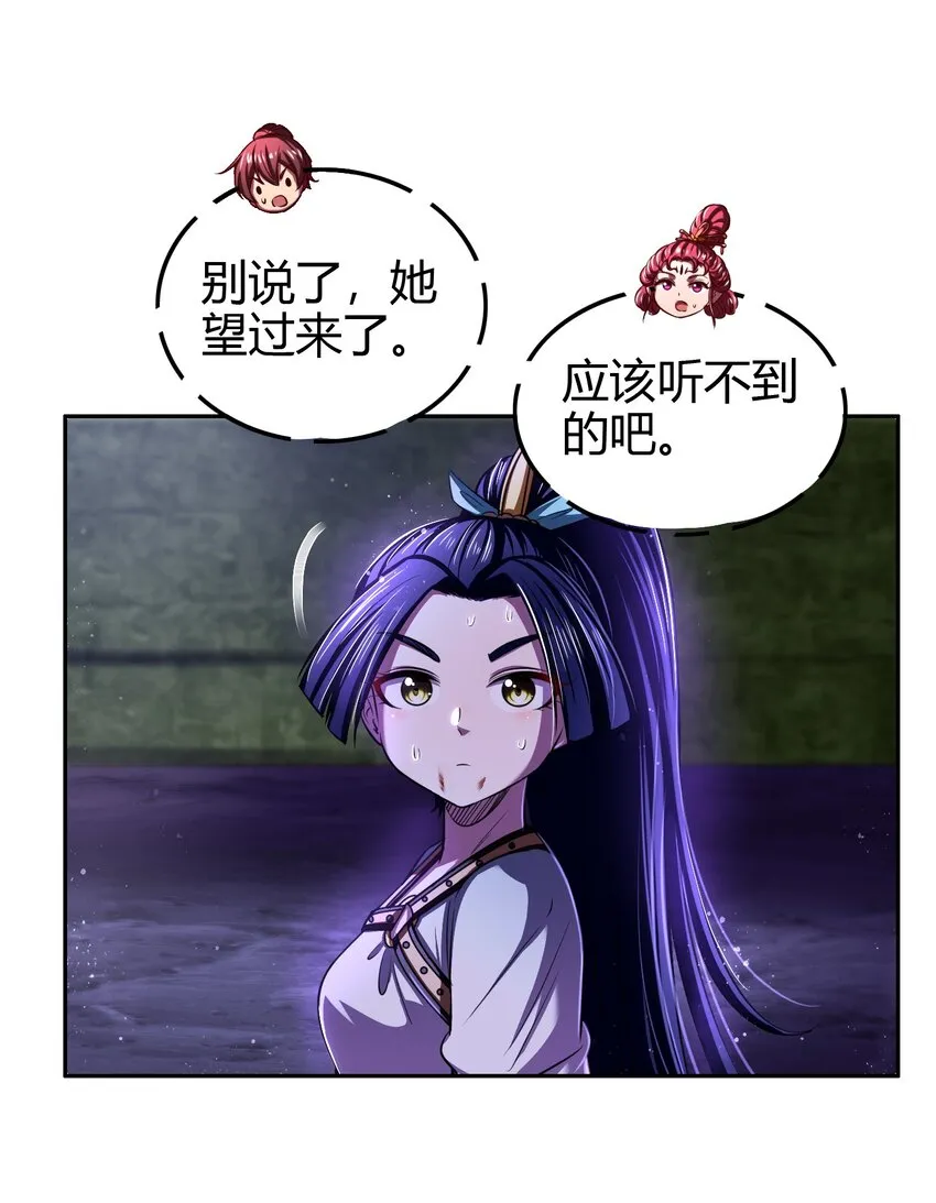 221 周楚密约 第16页
