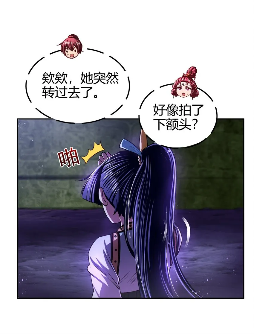221 周楚密约 第17页