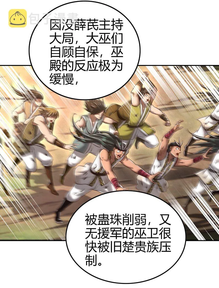 221 周楚密约 第27页