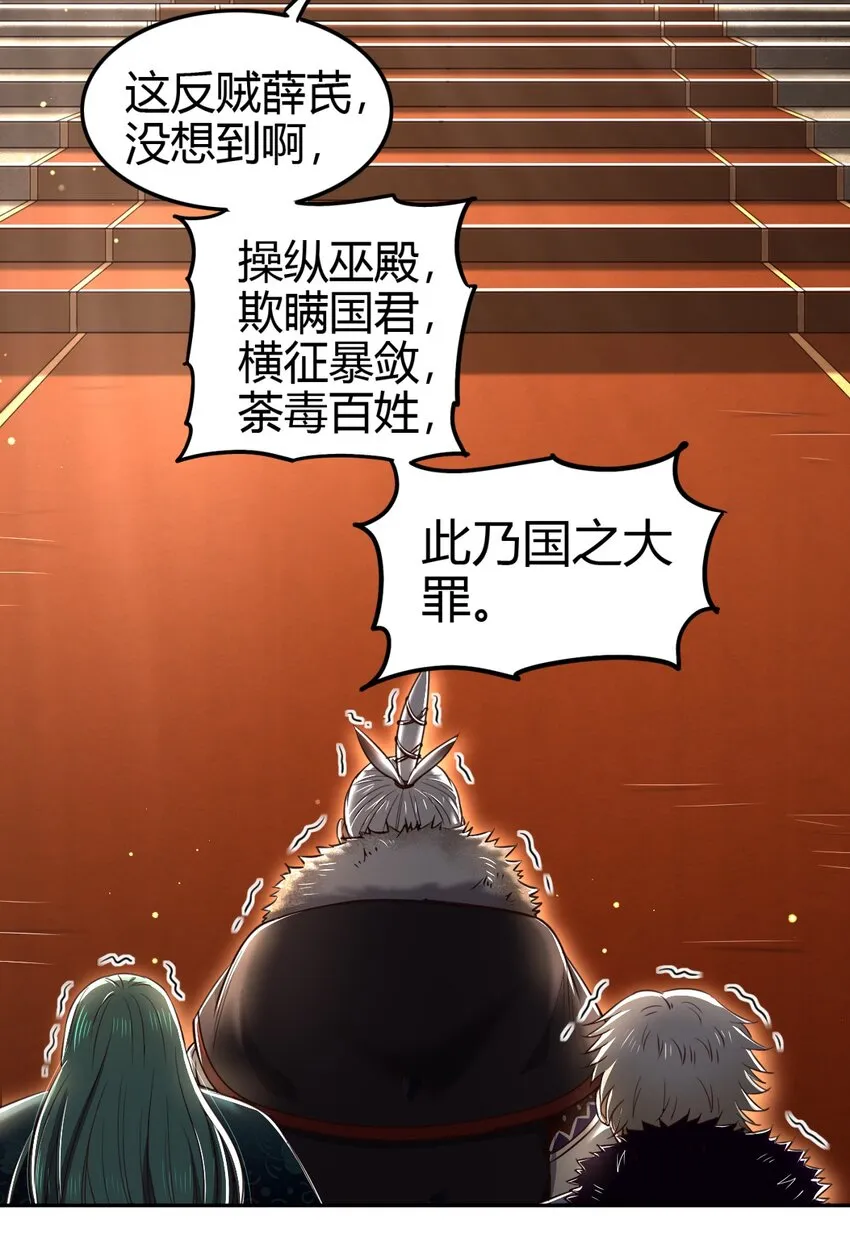 221 周楚密约 第30页