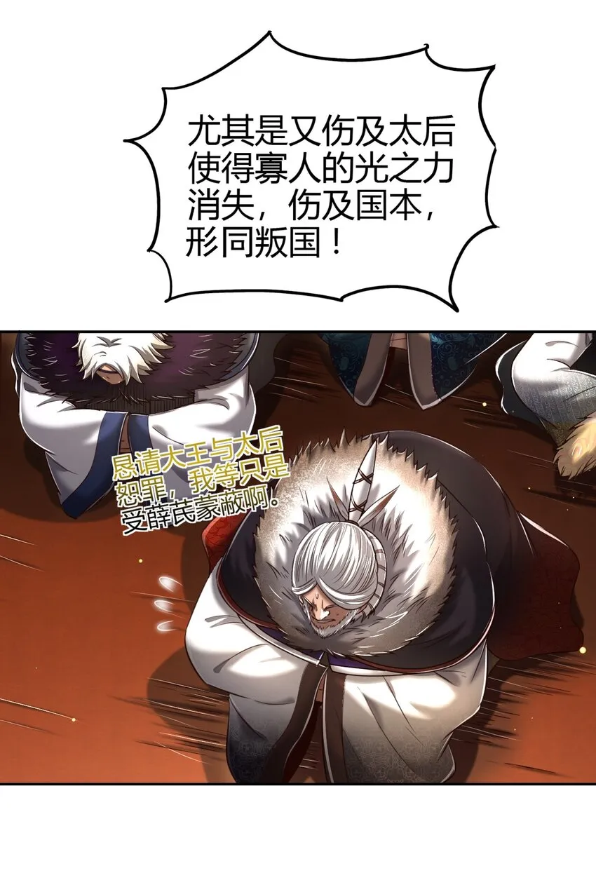 221 周楚密约 第31页