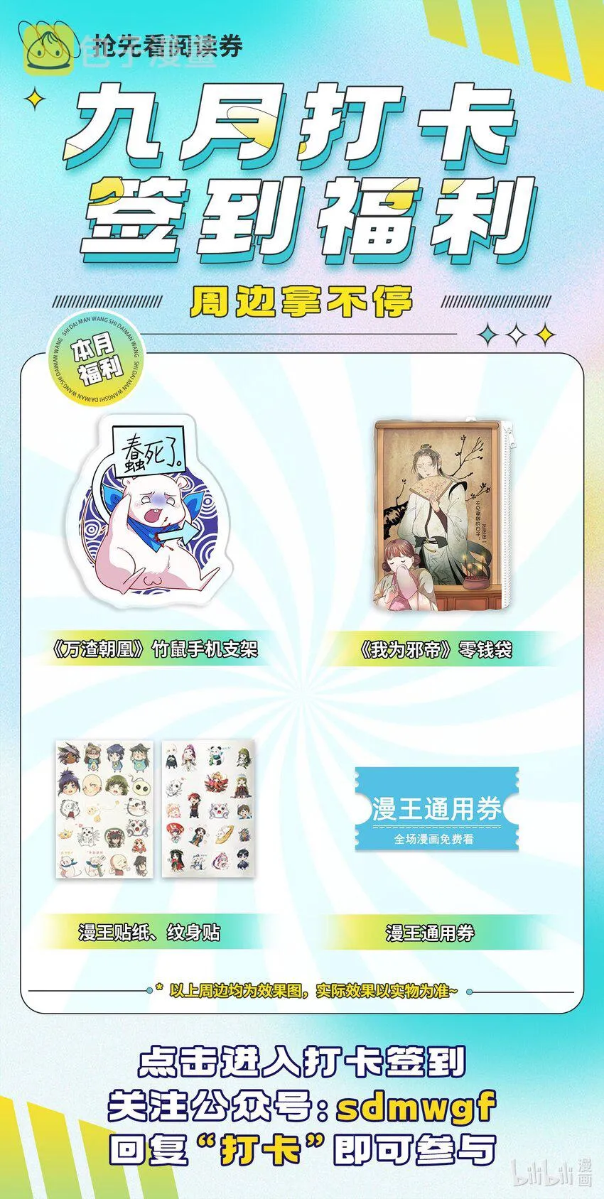 221 周楚密约 第56页
