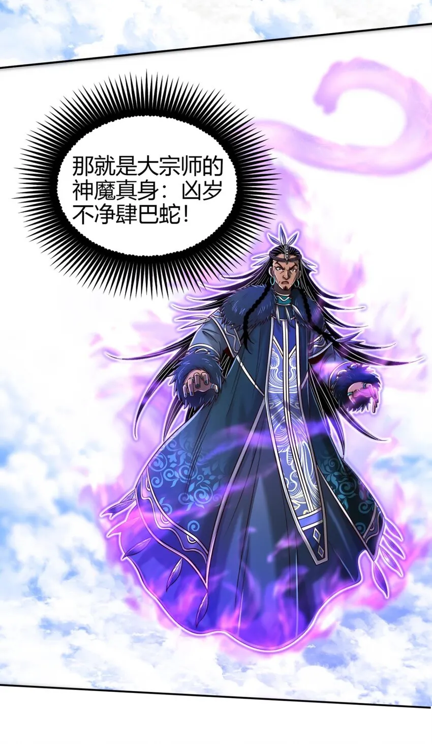 220 升天一击 第19页