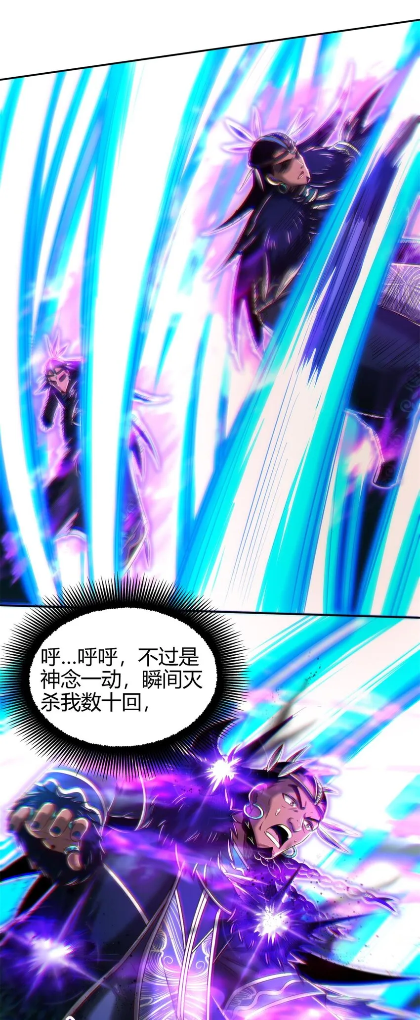 220 升天一击 第22页