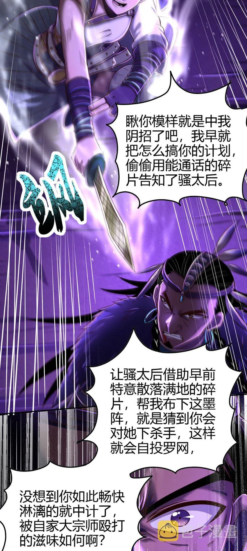 220 升天一击 第27页