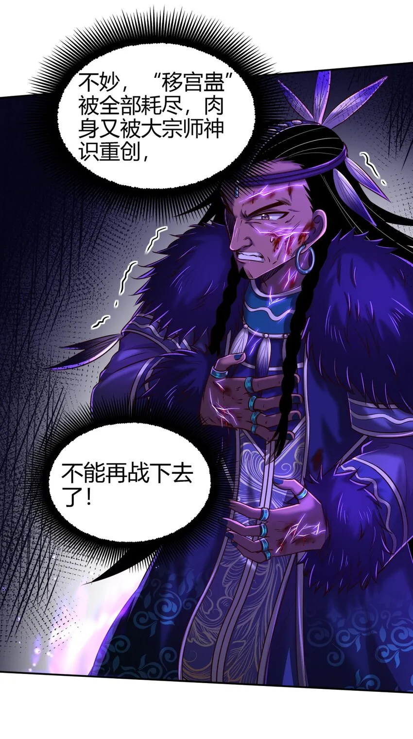 220 升天一击 第30页