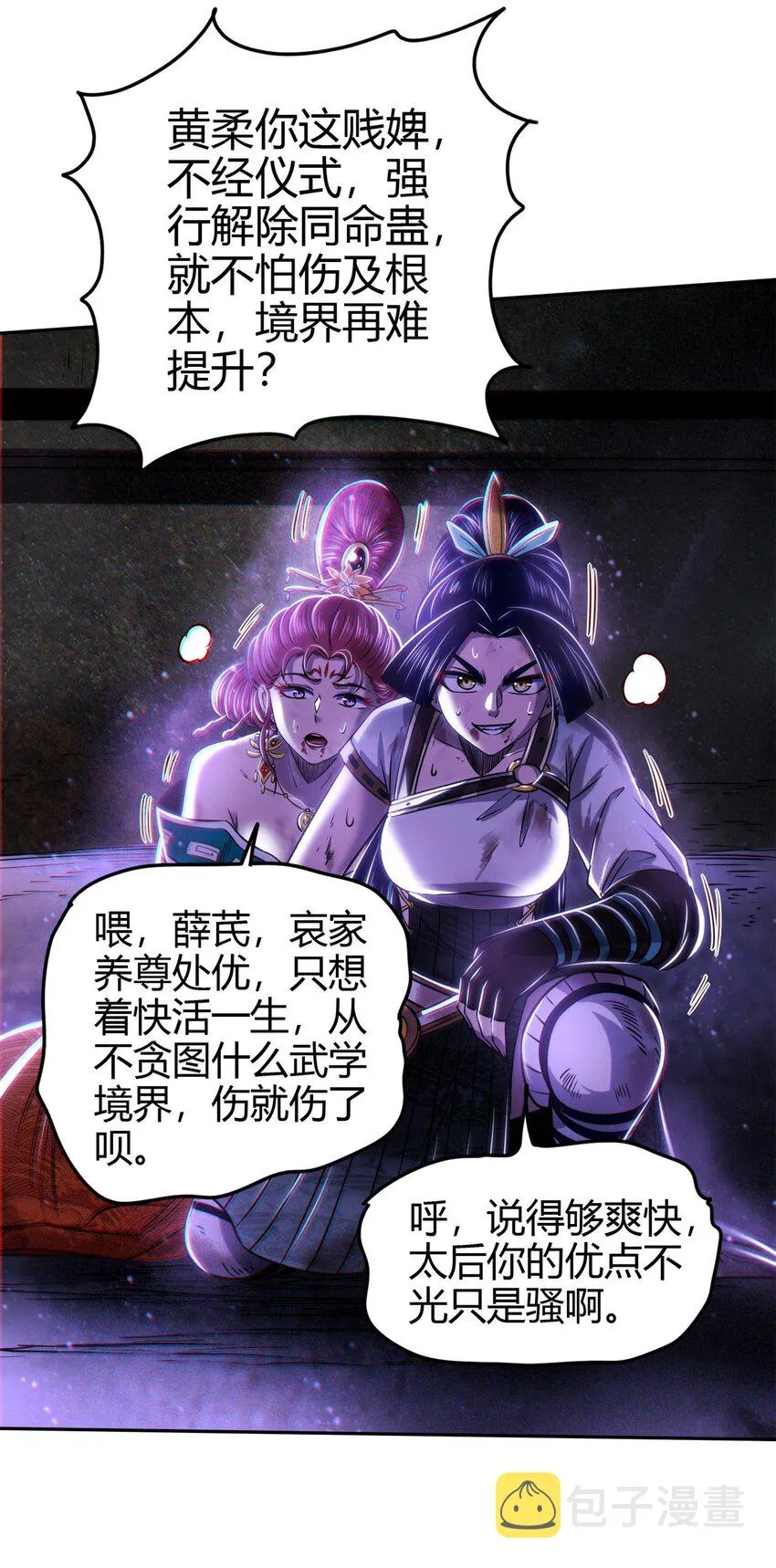 220 升天一击 第36页