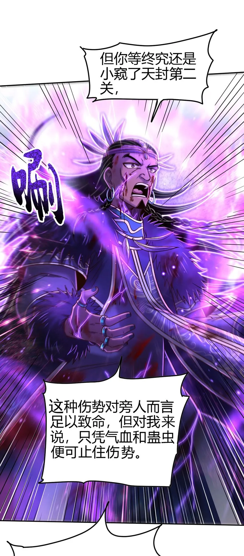 220 升天一击 第38页