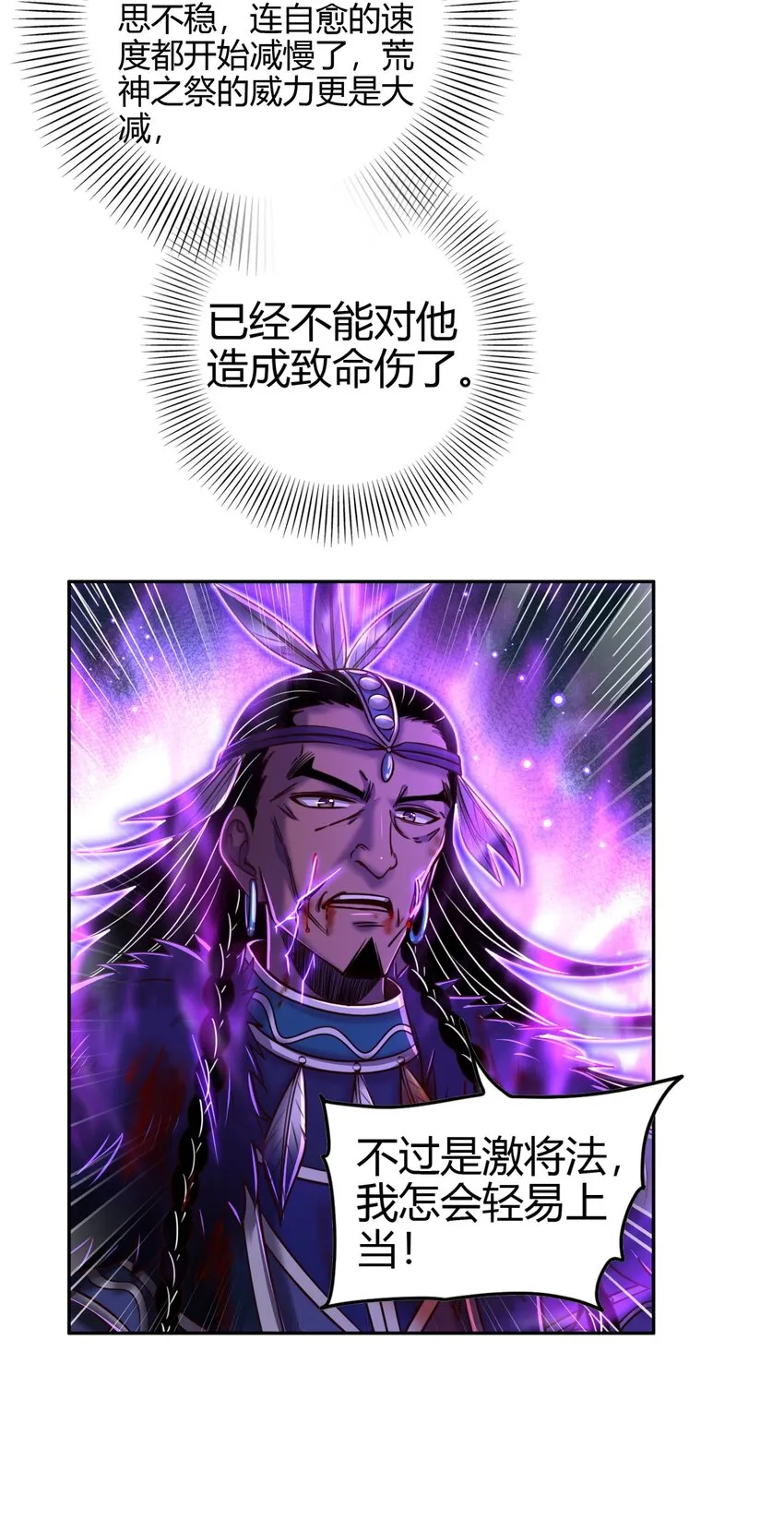 220 升天一击 第40页