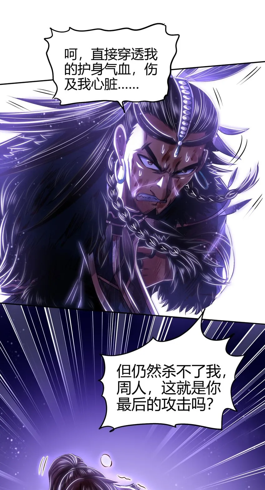 220 升天一击 第46页