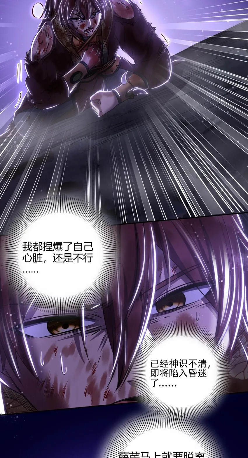 220 升天一击 第47页