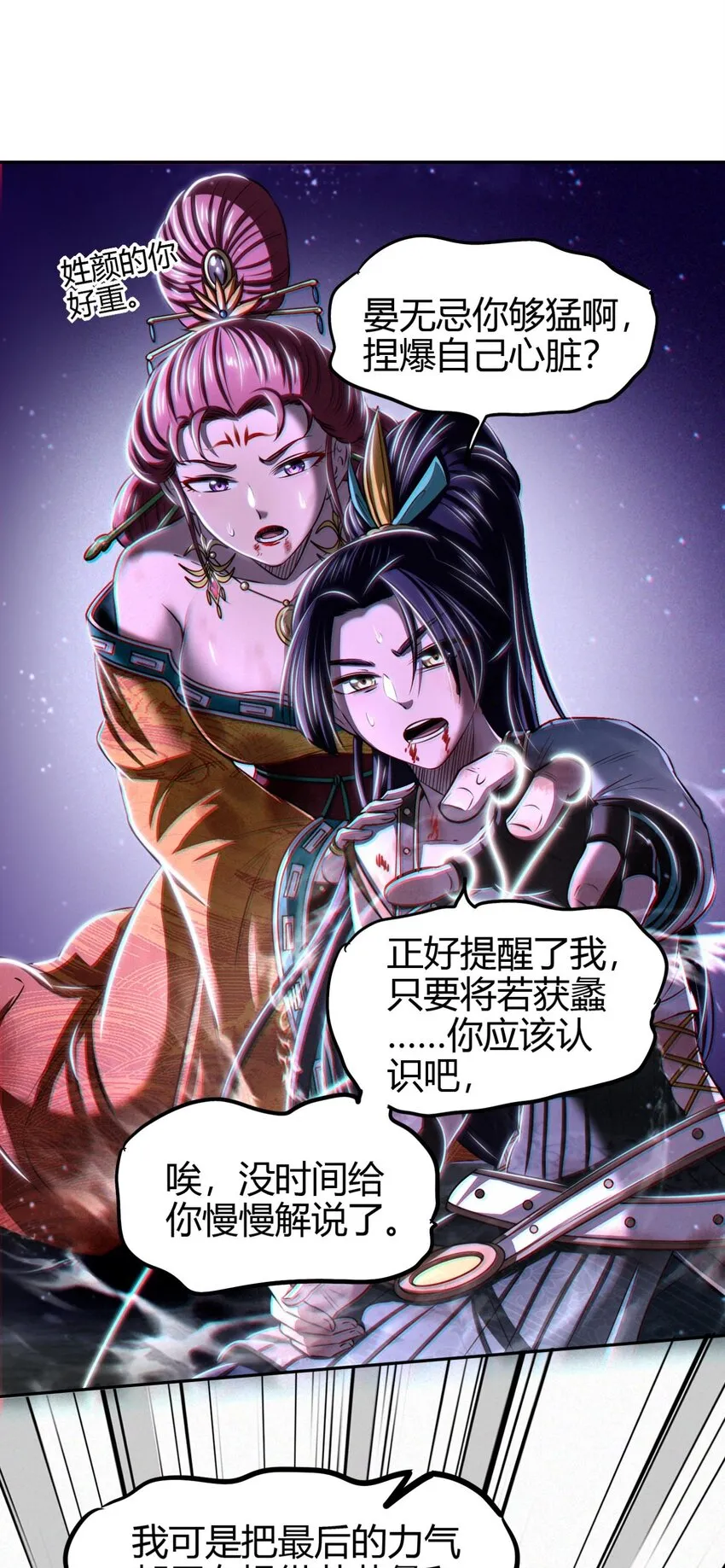 220 升天一击 第50页