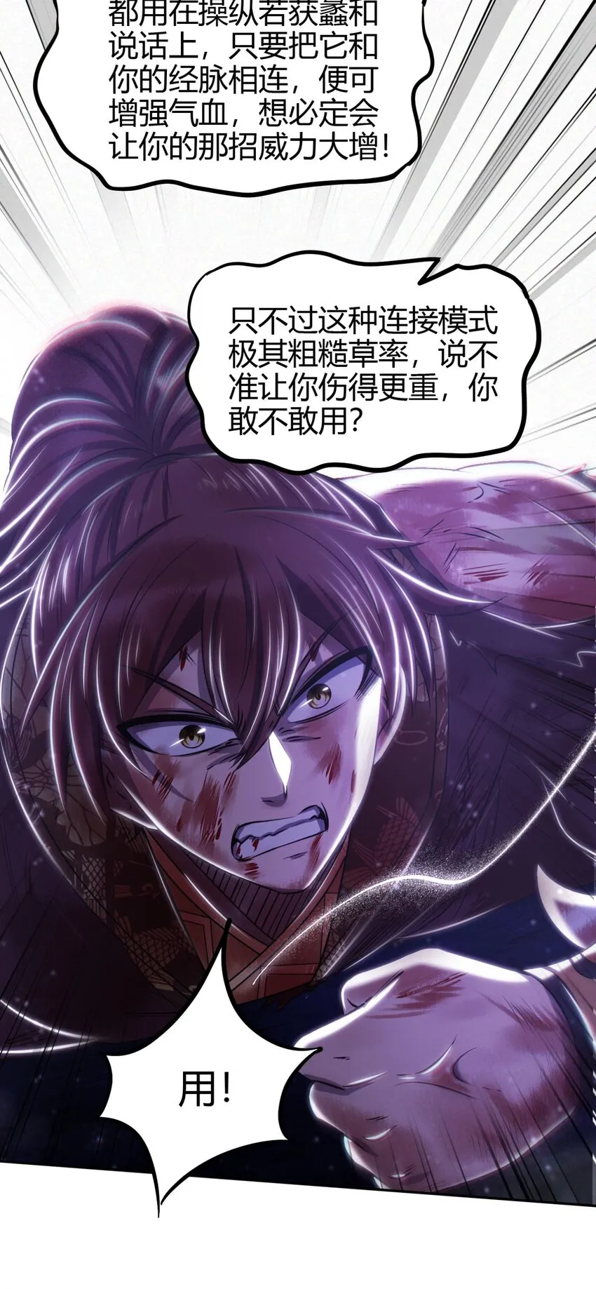 220 升天一击 第51页