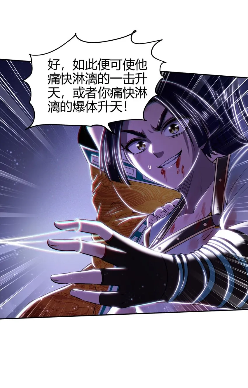 220 升天一击 第52页