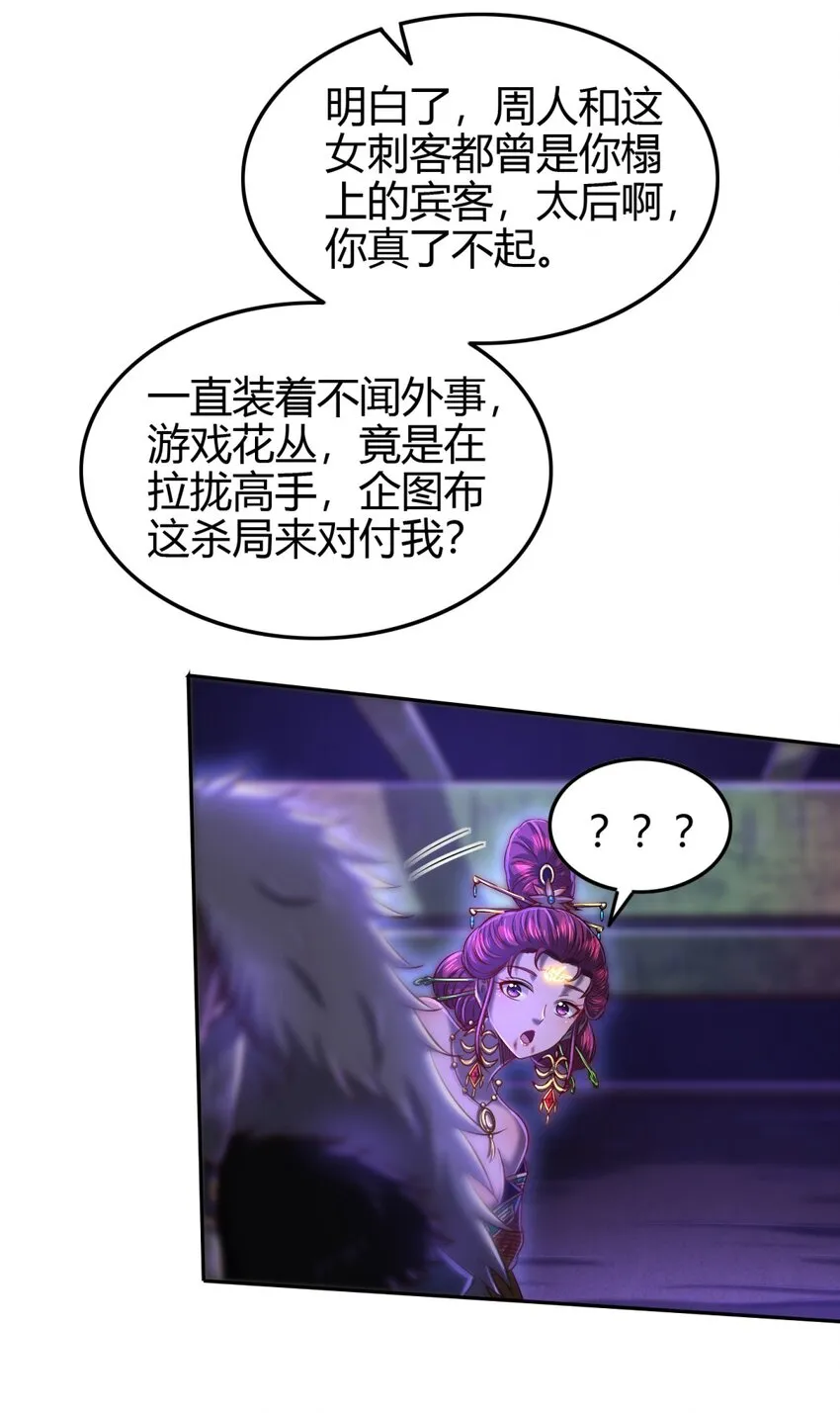 219 痛快淋漓 第3页