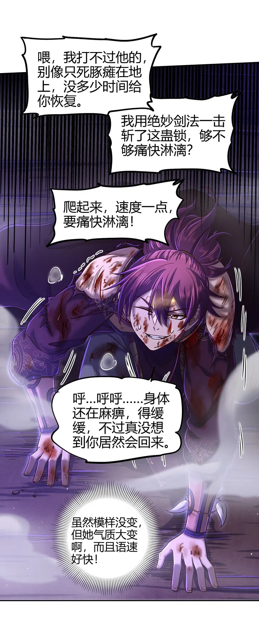 219 痛快淋漓 第7页