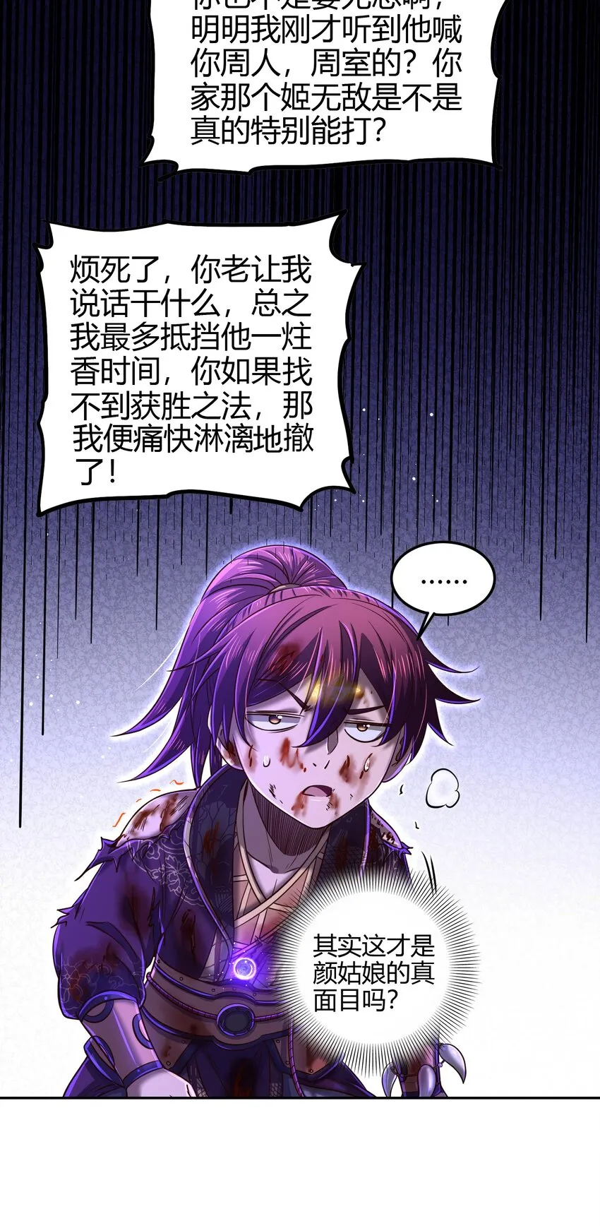 219 痛快淋漓 第9页