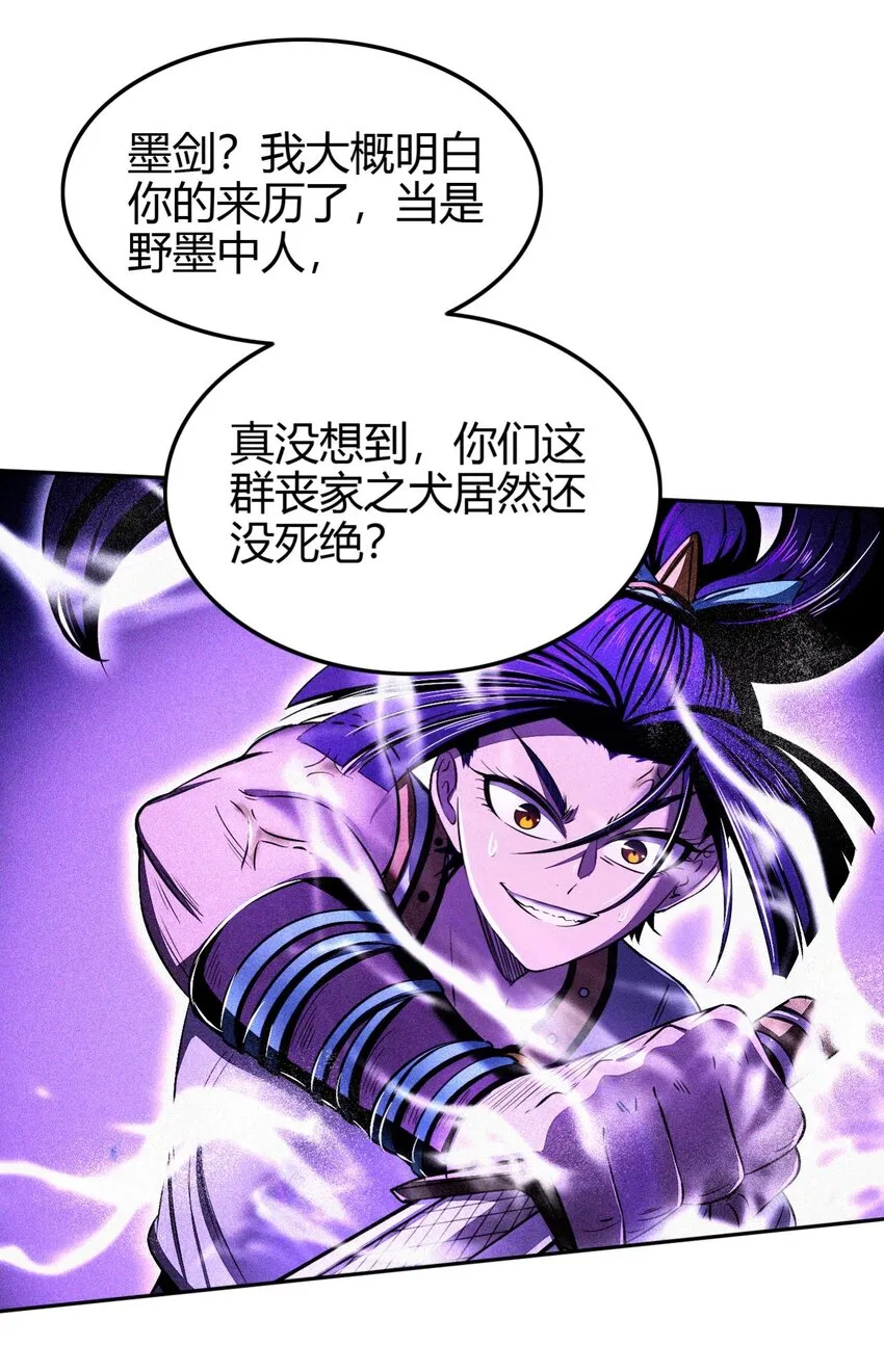 219 痛快淋漓 第13页