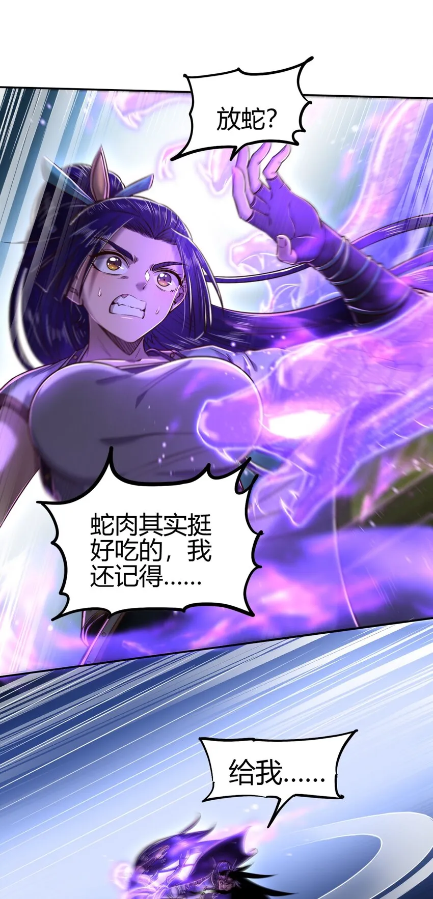 219 痛快淋漓 第22页