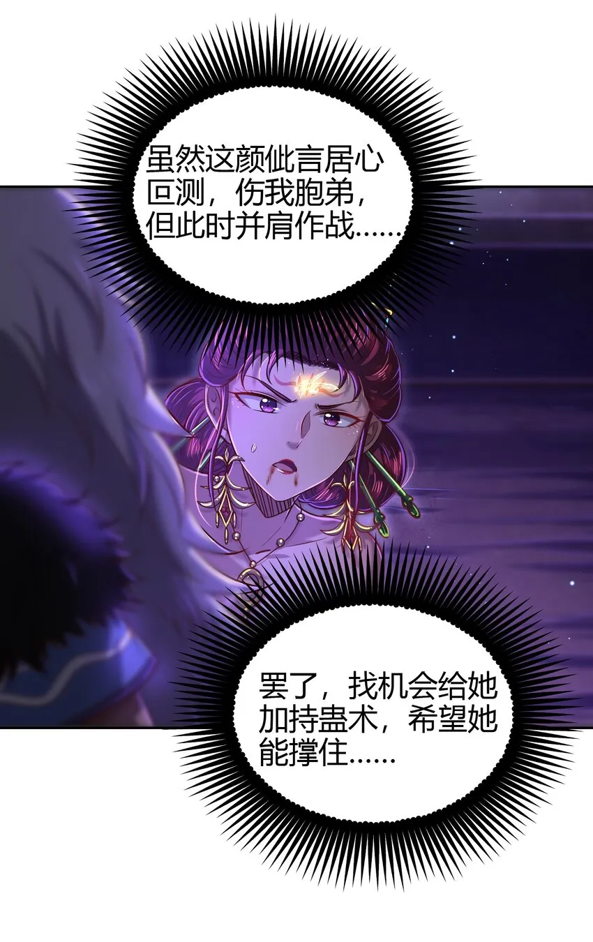 219 痛快淋漓 第25页