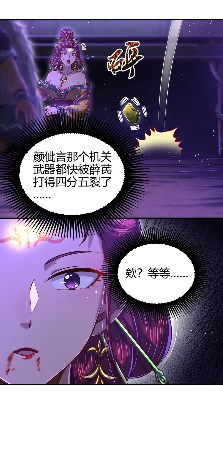 219 痛快淋漓 第26页