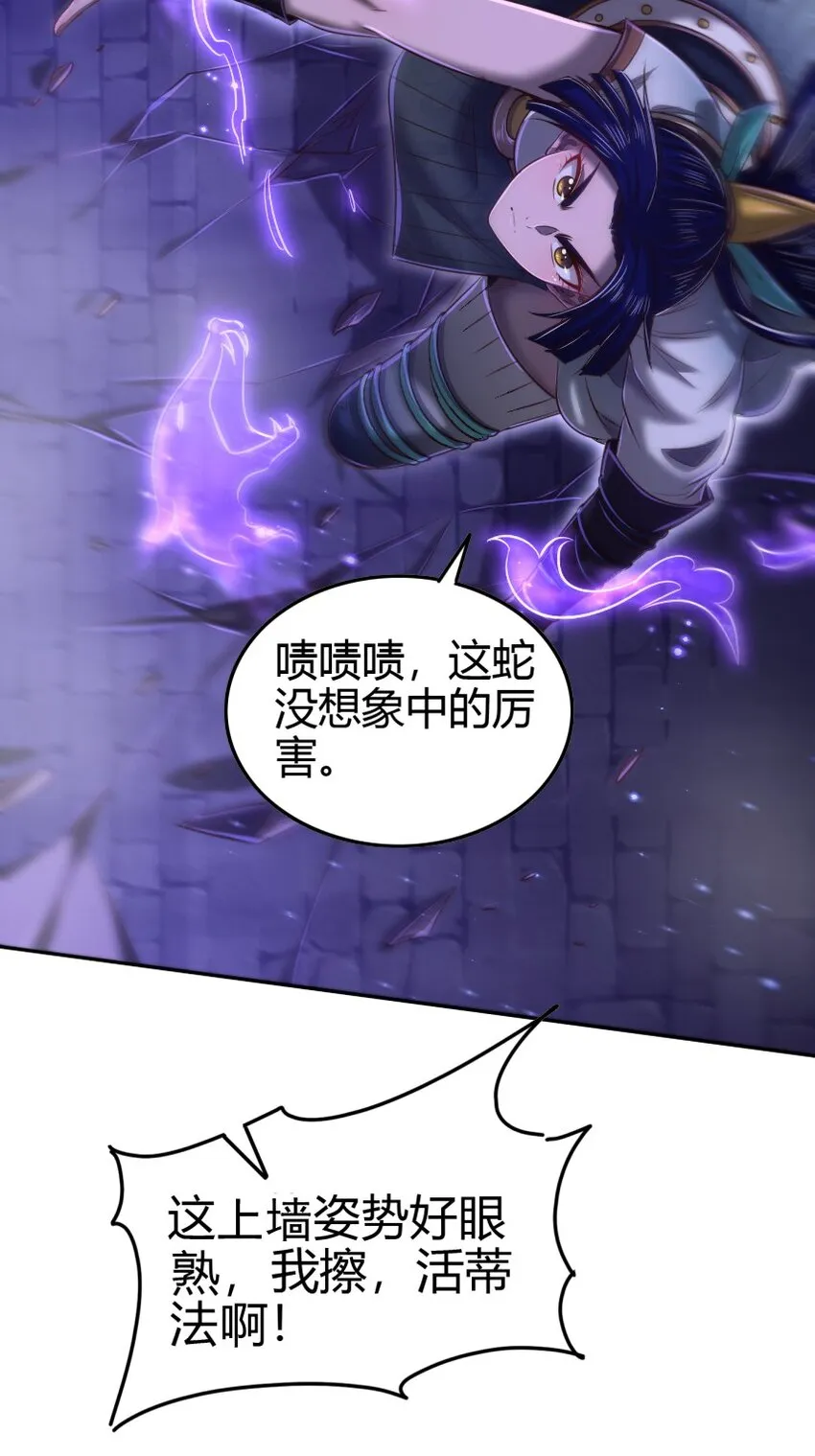 219 痛快淋漓 第30页